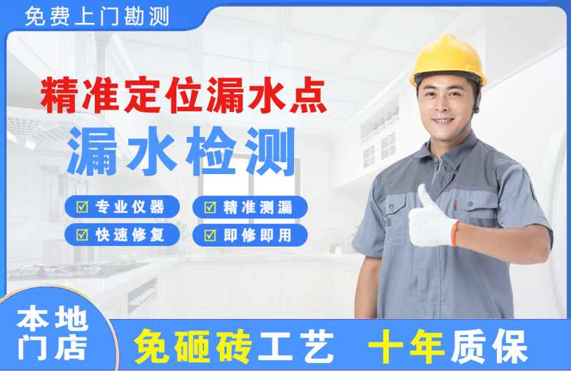 宁波海曙精准测漏点