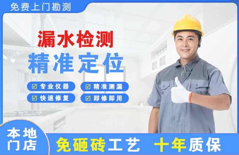 宁波海曙漏水检测精准定位